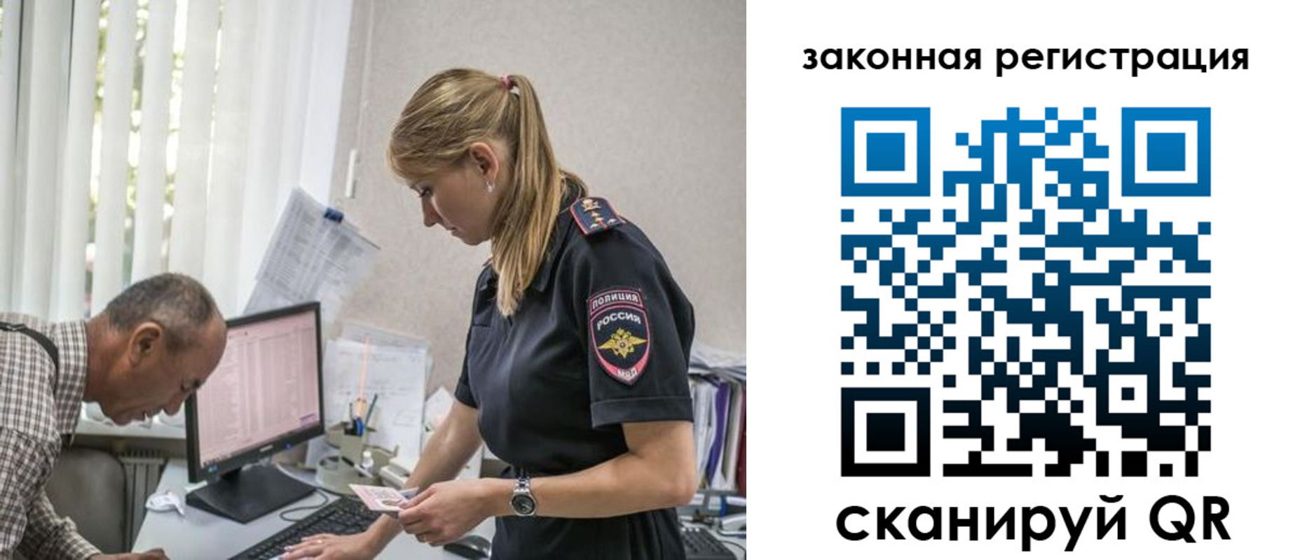временная регистрация в квартире в Топках
