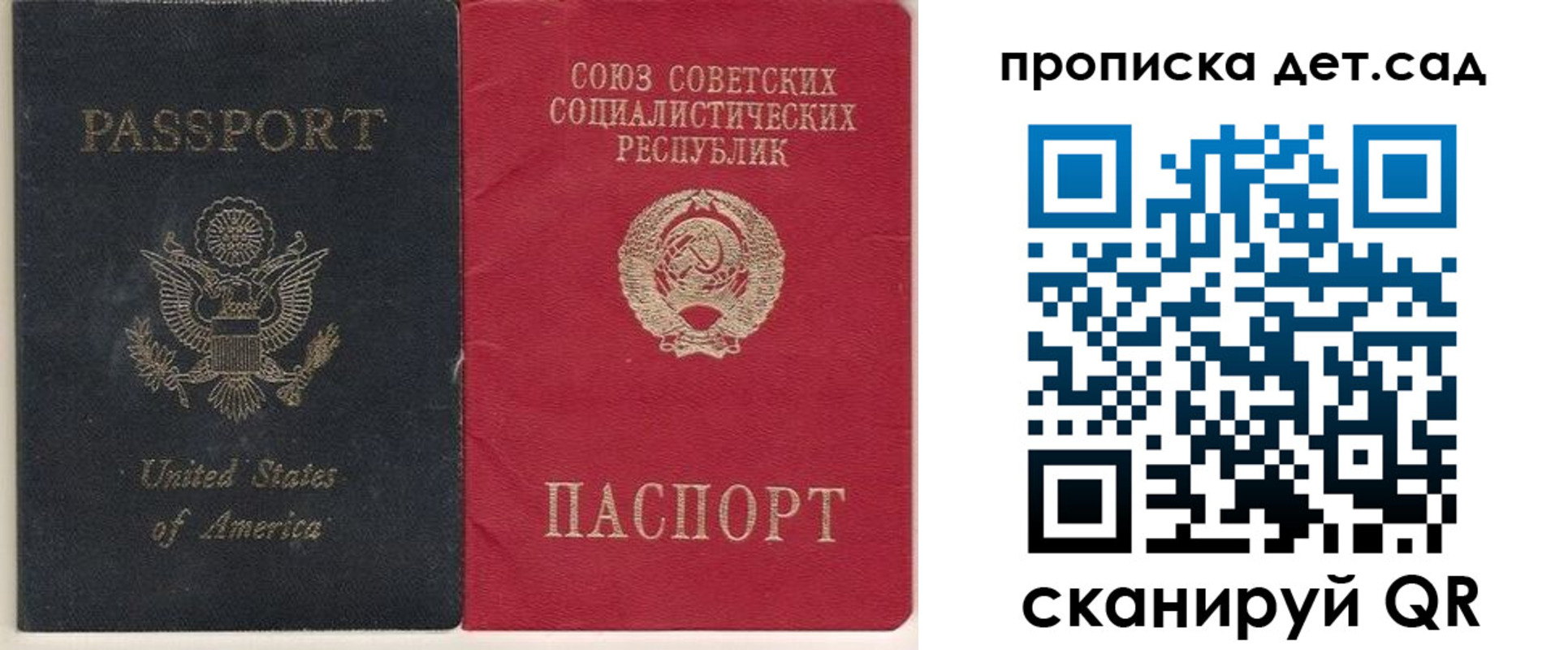 временная регистрация для школы в Топках